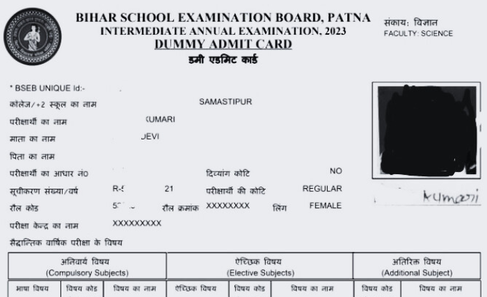 Bihar Board Inter Practical 2026 Admit Card