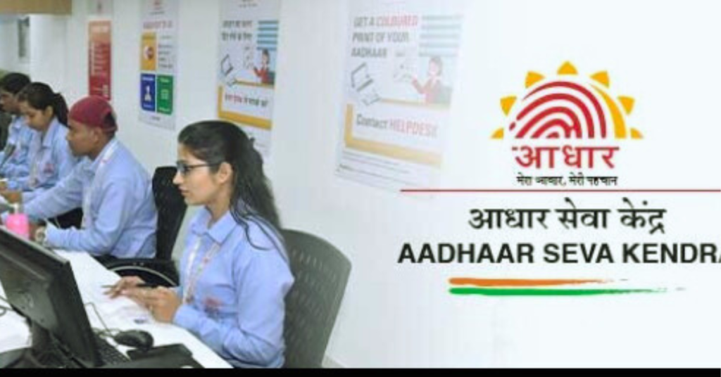Aadhaar Operator Vacancy 2026 Notification Image Hindi
