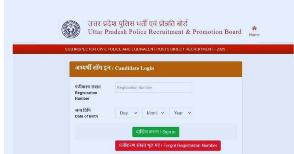 UP SI Exam City Link OUT 2026